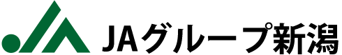 ＪＡグループ新潟