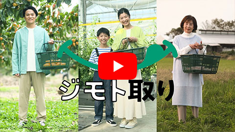 ＪＡグループ新潟CM