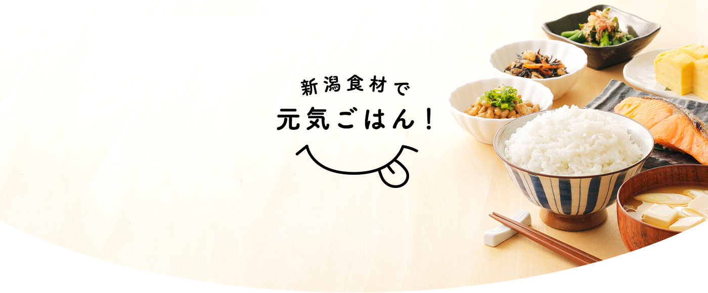 元気ごはん